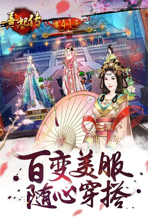 熹妃传华为版_图片3