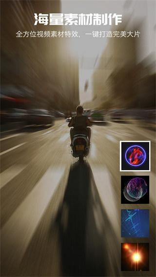爱剪辑视频编辑_图片5