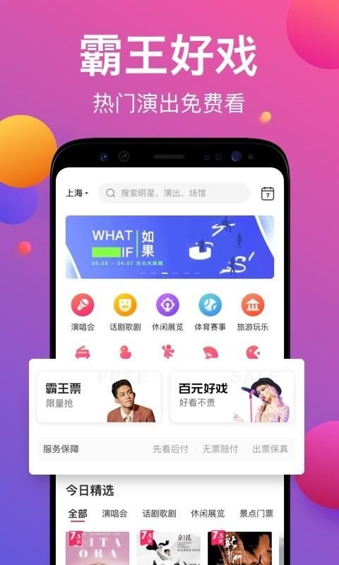 票牛_图片3