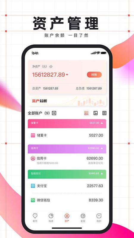 有鱼记账_图片4