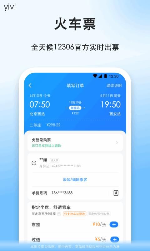 顺风车_图片4
