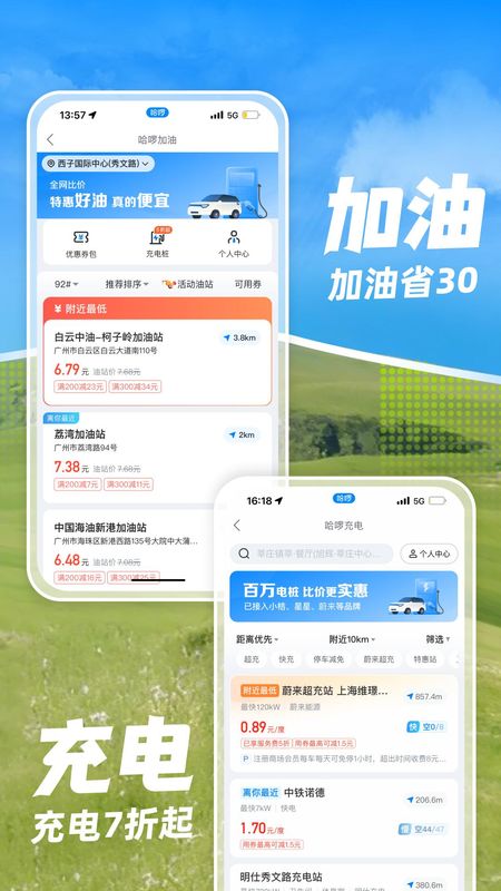哈啰_图片5
