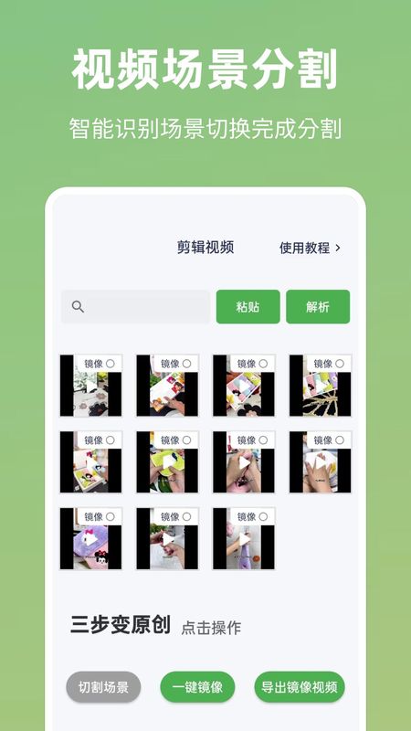 云秒剪_图片3