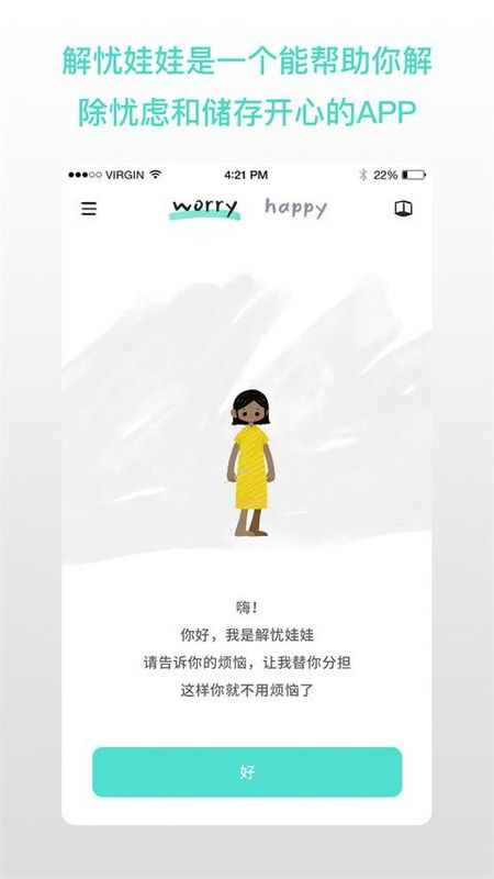 解忧娃娃_图片5