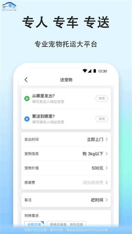 一喂宠物托运_图片1