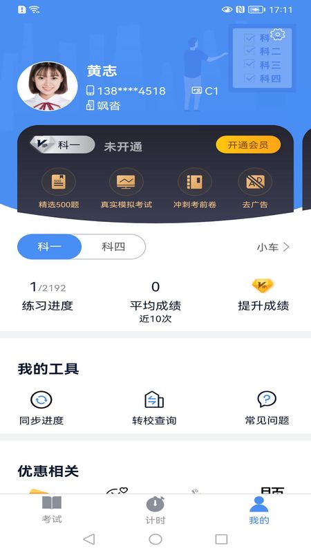 极速驾培_图片4