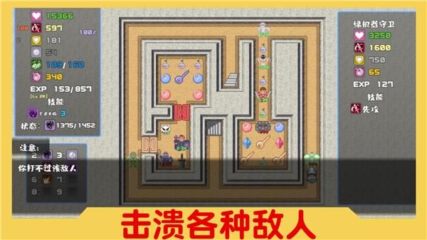 魔塔与6勇者_图片1