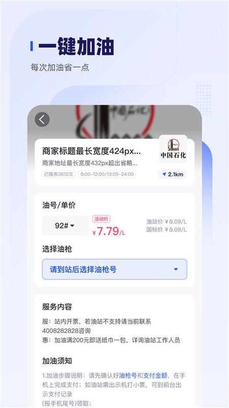 车主惠_图片4