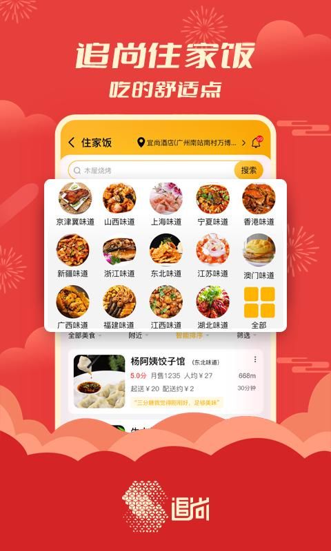 追尚_图片4