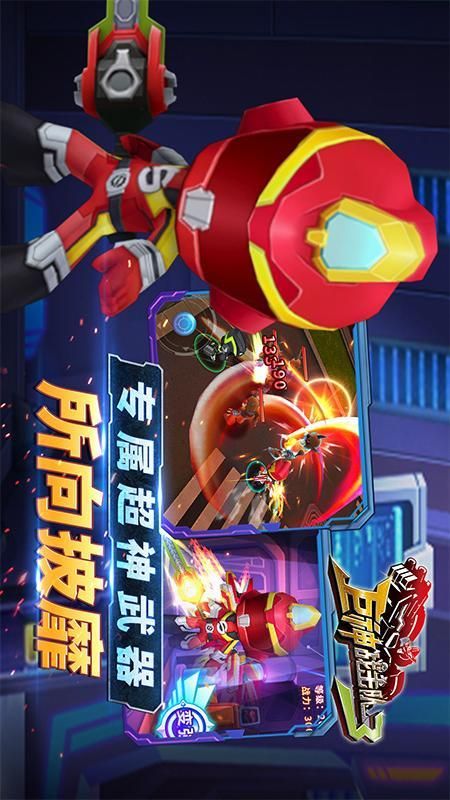 巨神战击队3_图片2