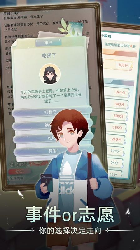 当代人生内购下载_图片2