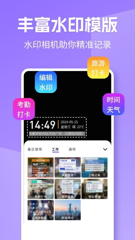 免费水印打卡_图片1