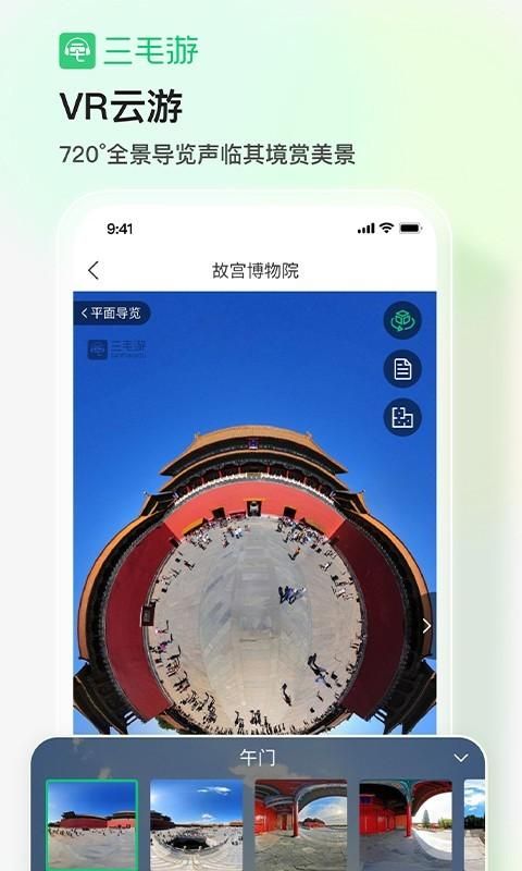 三毛游_图片4