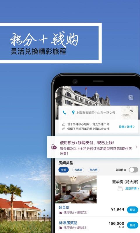 希尔顿荣誉客会_图片4