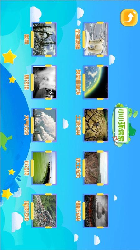 九极星AR地球仪_图片2