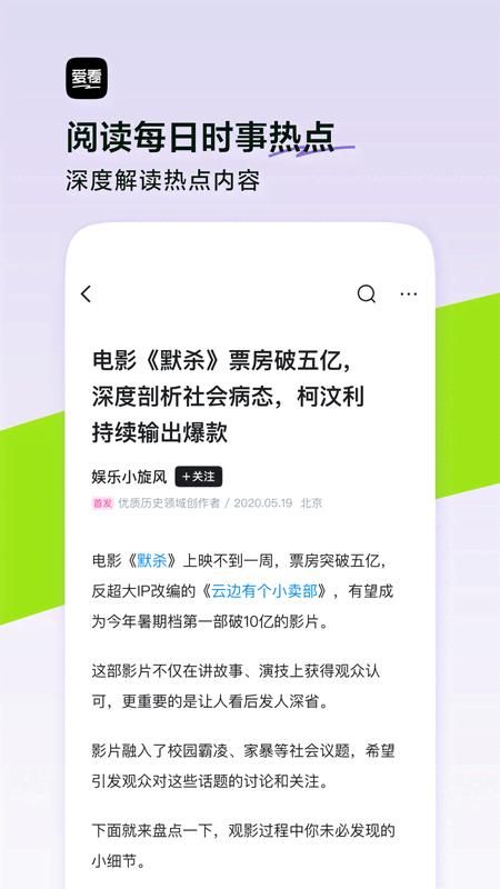 爱看_图片3