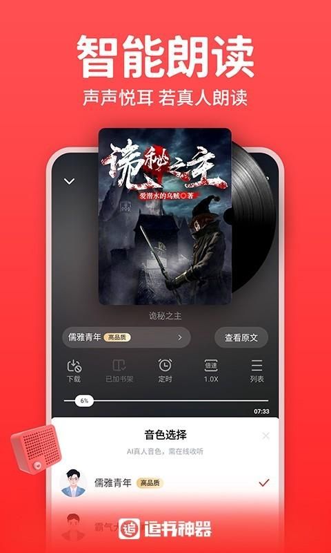 追书神器_图片4