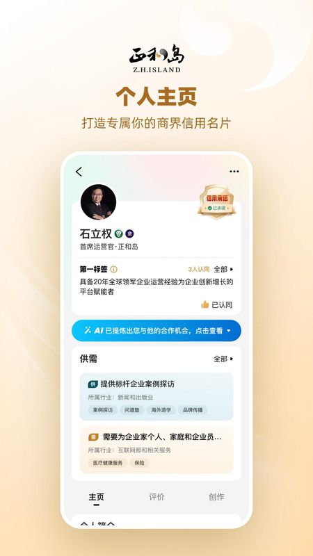 正和岛_图片5