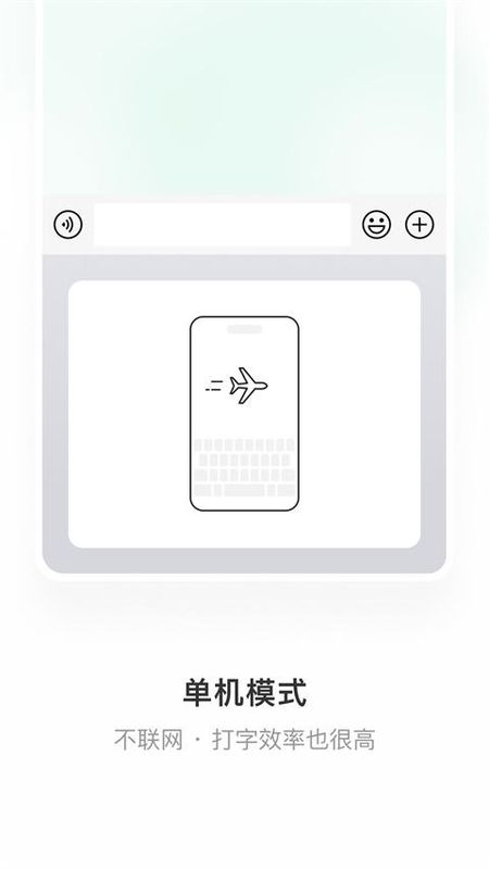 微信键盘输入法_图片2