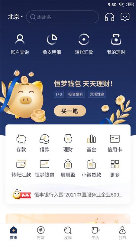 恒丰银行_图片5