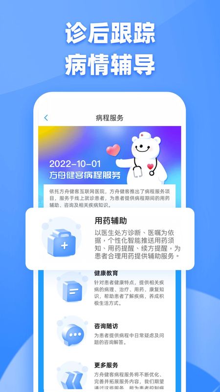健客医生_图片4