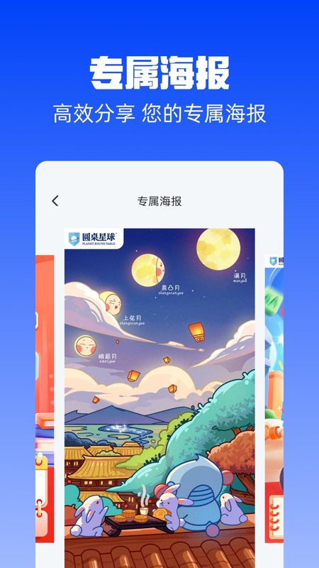 圆桌星球_图片3