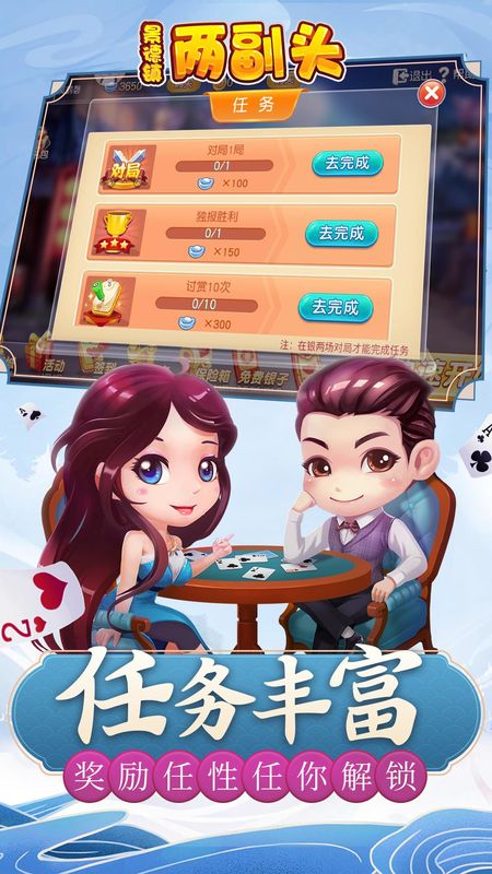 同城游两副头_图片4