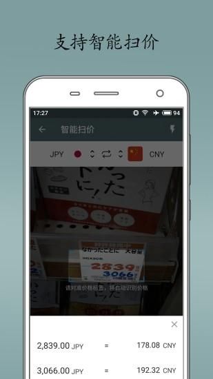即刻汇率_图片1