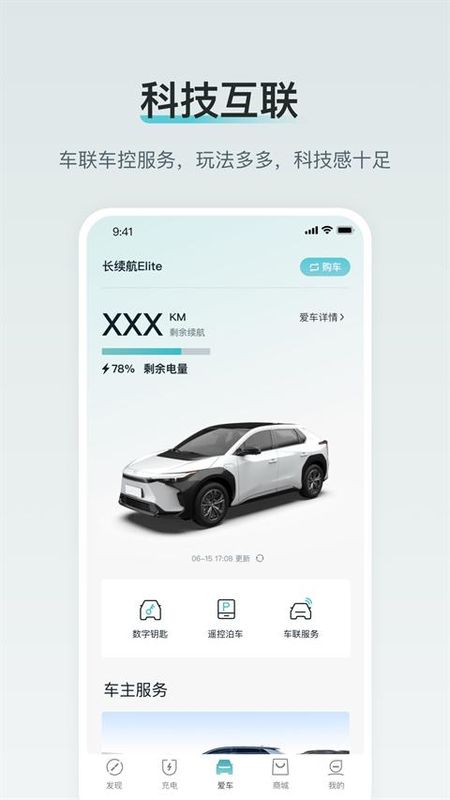 广汽丰田bZ_图片3