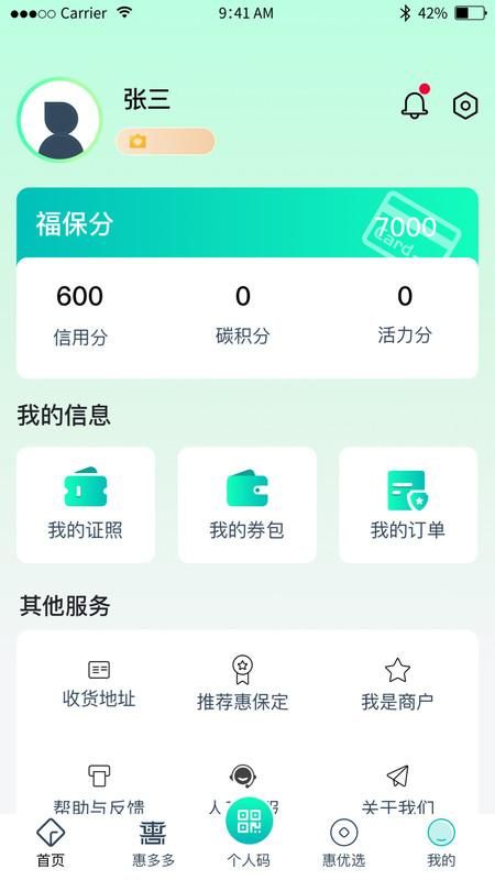 惠保定_图片4