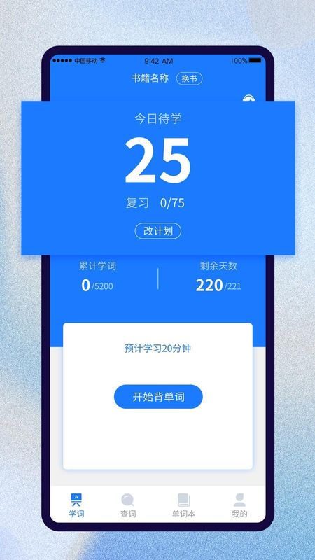 巧学背单词_图片1