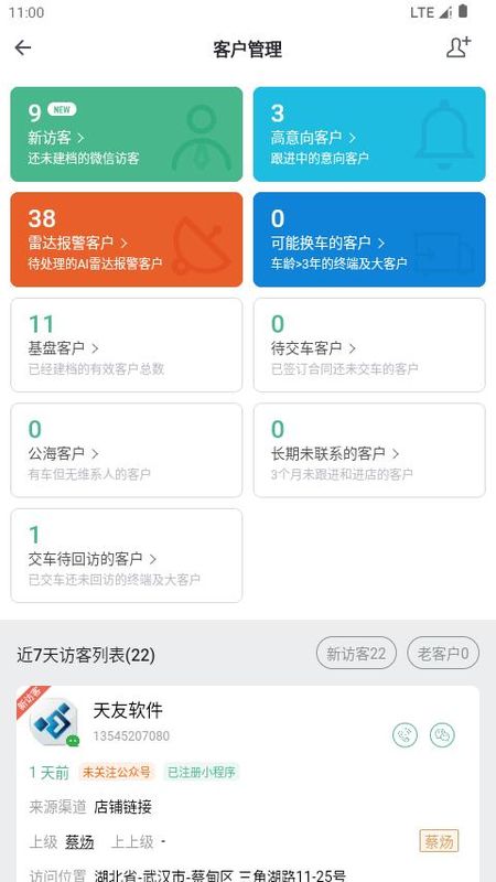 东风商用车经销商版_图片2