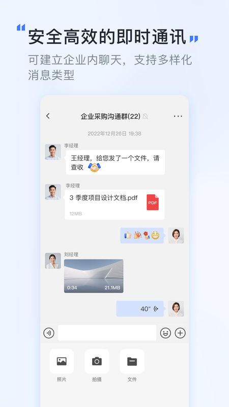 萤石易联_图片3