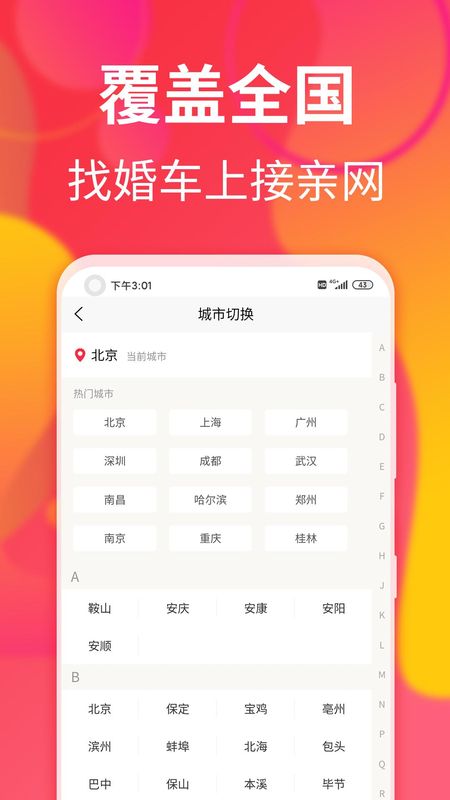 接亲网婚车_图片5