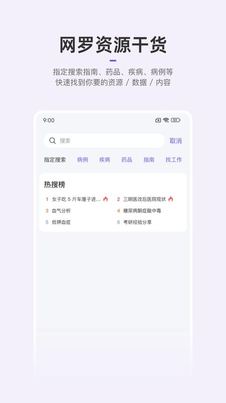 丁香园_图片3