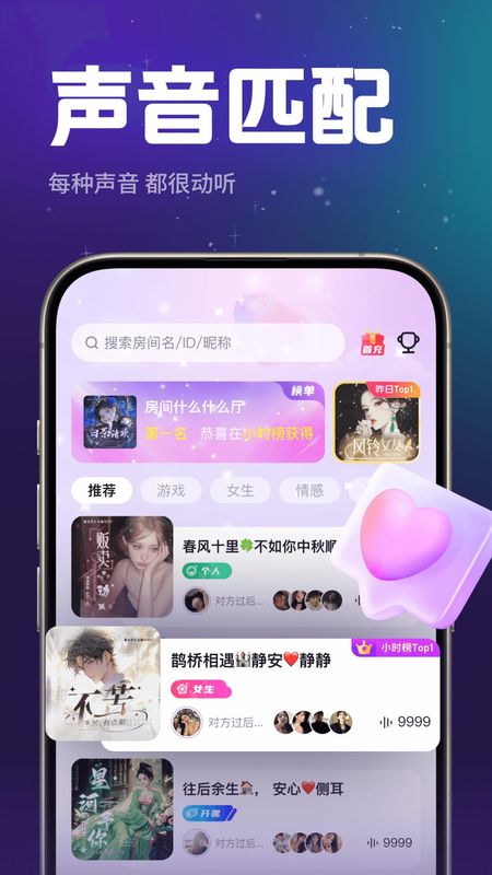 乐乐语音_图片3