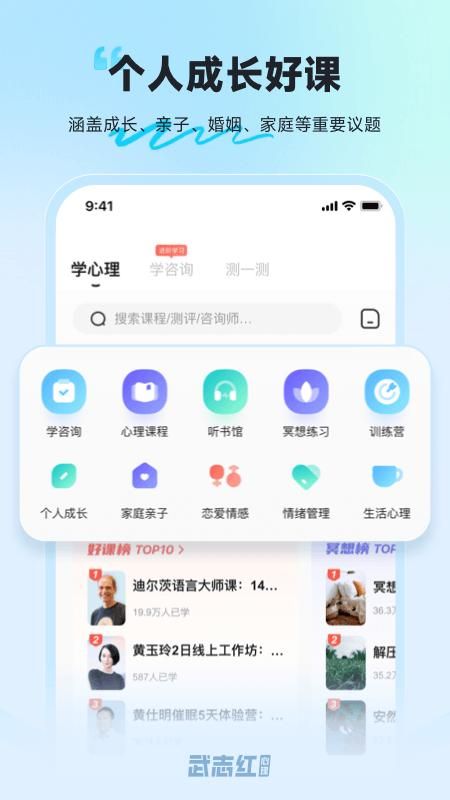 武志红心理_图片3