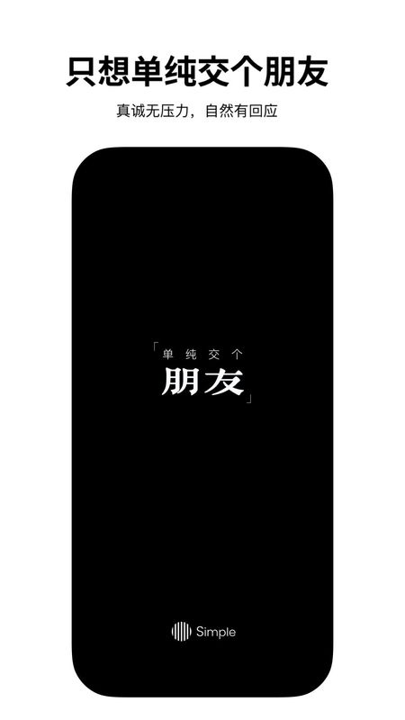 Simple_图片1