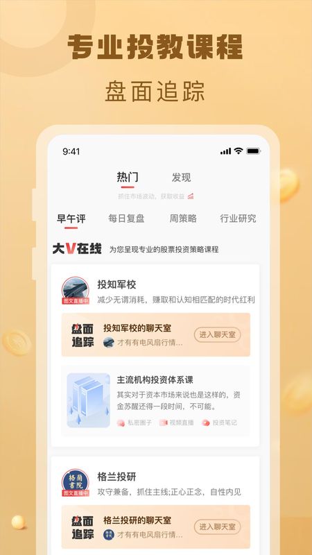约投顾_图片4