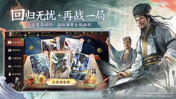 三国志战棋版小米版_图片4