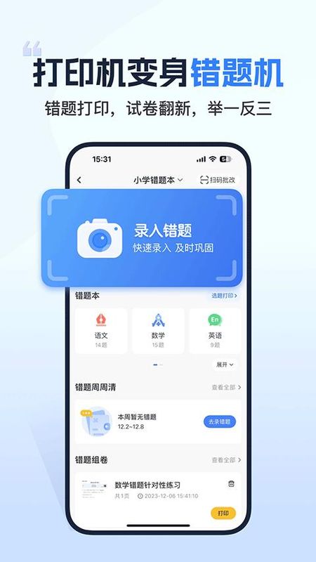 小白智慧打印_图片4