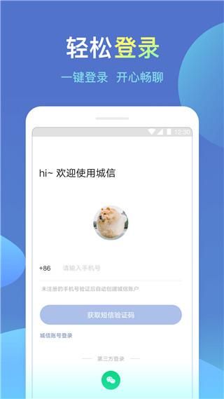 城信_图片3