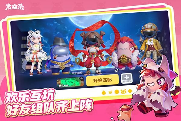 谁是内鬼中文版2025_图片2