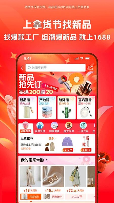 阿里巴巴国际站_图片4