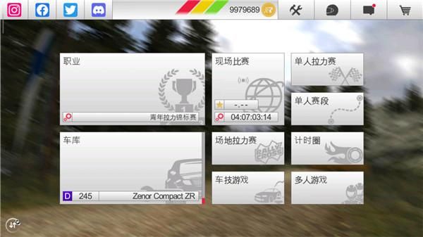 拉力竞速3_图片1