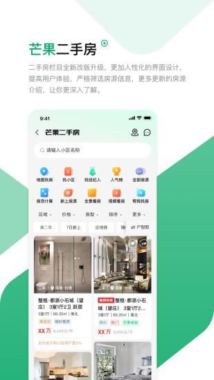 芒果在线_图片2