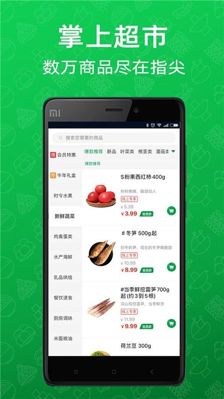 三江云菜_图片3