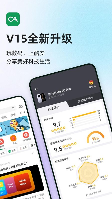 酷安_图片1