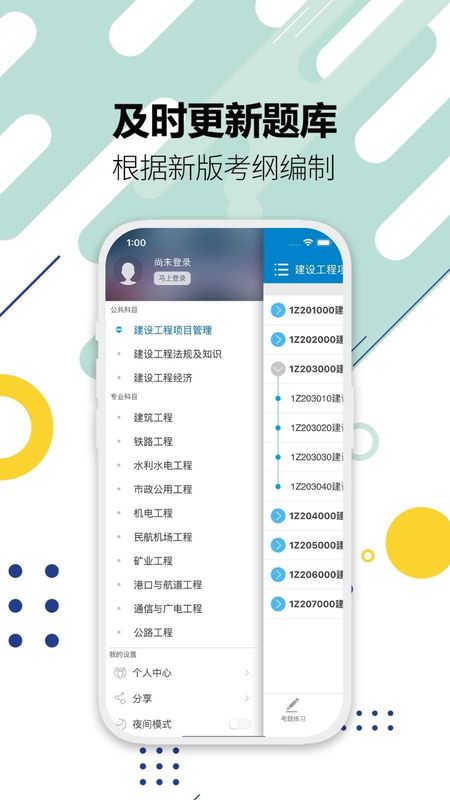 一级建造师_图片5