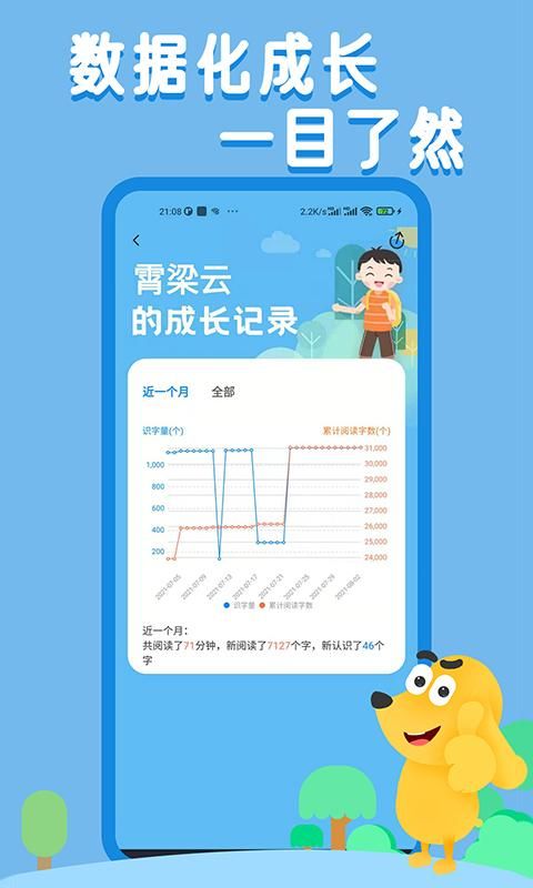 适趣AI阅读_图片2